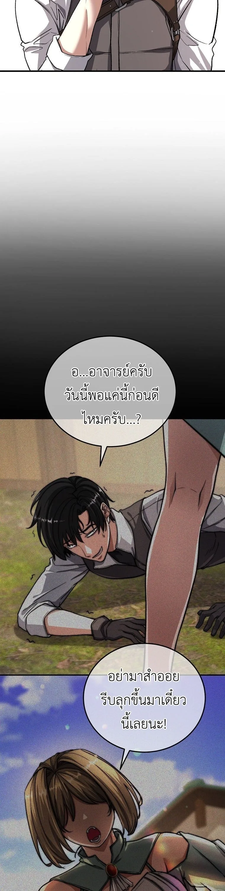 The Returnee’s Hidden Strategy Stream สตรีมเมอร์หวนคืน55ชาติ ตอนที่ 3 หน้า 21