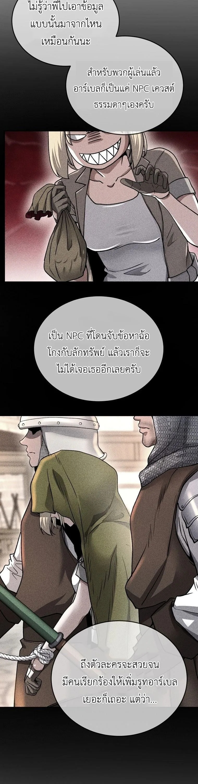 The Returnee’s Hidden Strategy Stream สตรีมเมอร์หวนคืน55ชาติ ตอนที่ 3 หน้า 32
