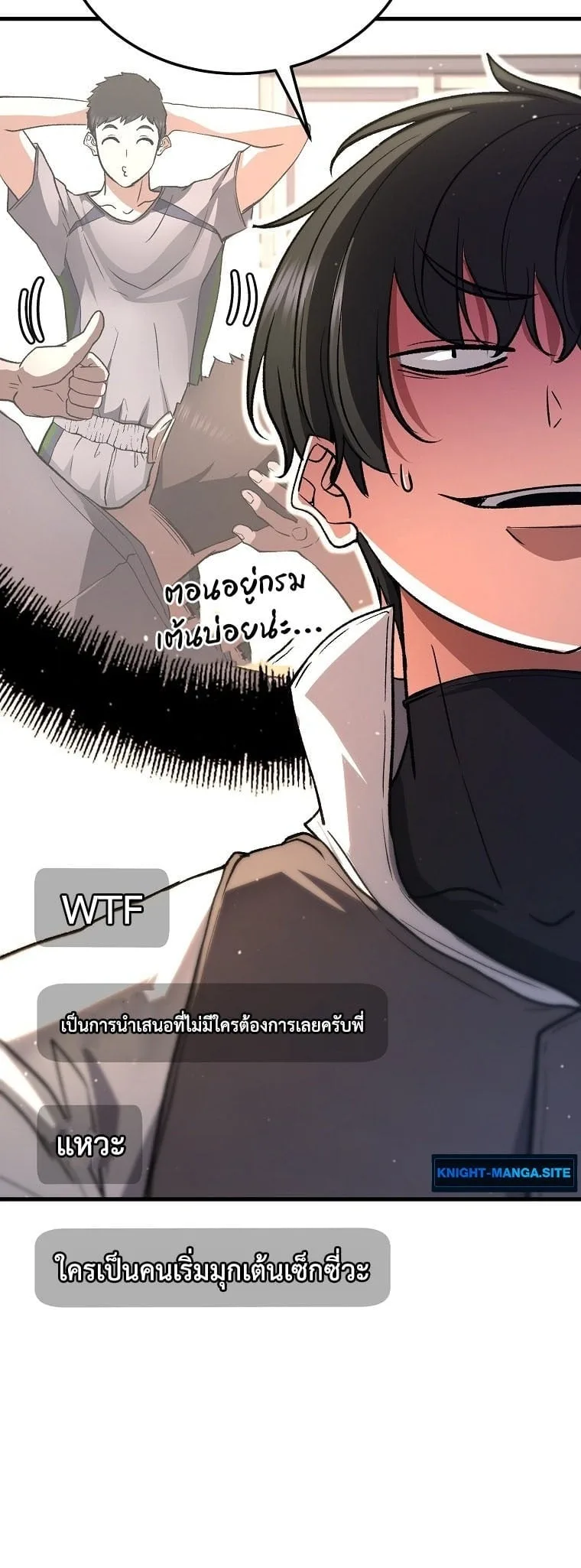 The Returnee’s Hidden Strategy Stream สตรีมเมอร์หวนคืน55ชาติ ตอนที่ 3 หน้า 36