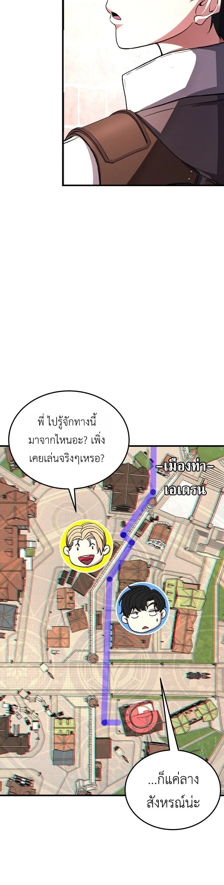 The Returnee’s Hidden Strategy Stream สตรีมเมอร์หวนคืน55ชาติ ตอนที่ 3 หน้า 38