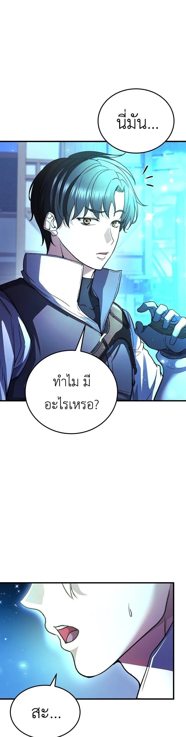 The Returnee’s Hidden Strategy Stream สตรีมเมอร์หวนคืน55ชาติ ตอนที่ 3 หน้า 5