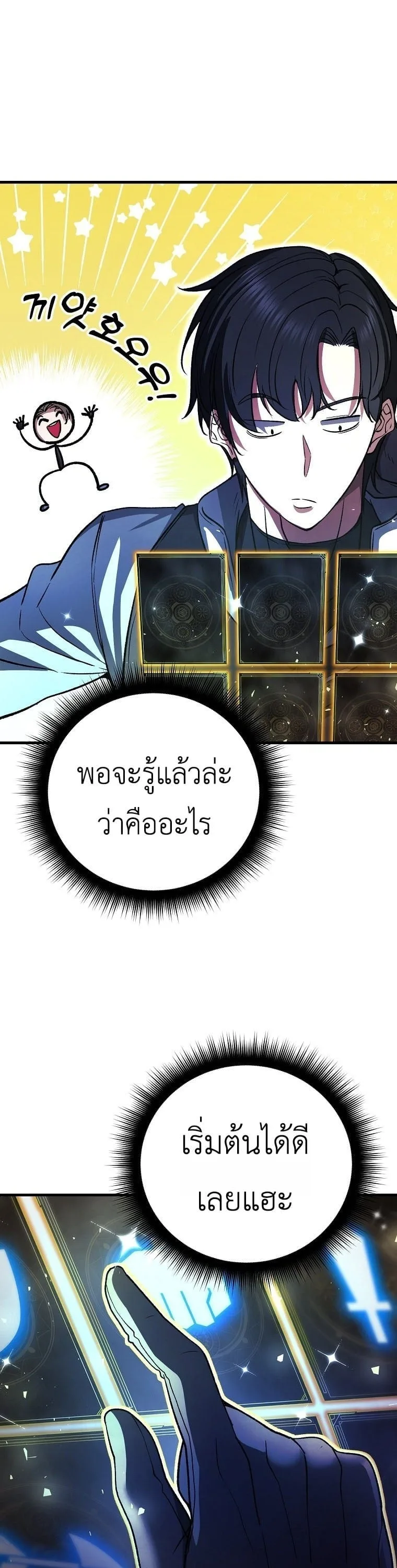 The Returnee’s Hidden Strategy Stream สตรีมเมอร์หวนคืน55ชาติ ตอนที่ 3 หน้า 8