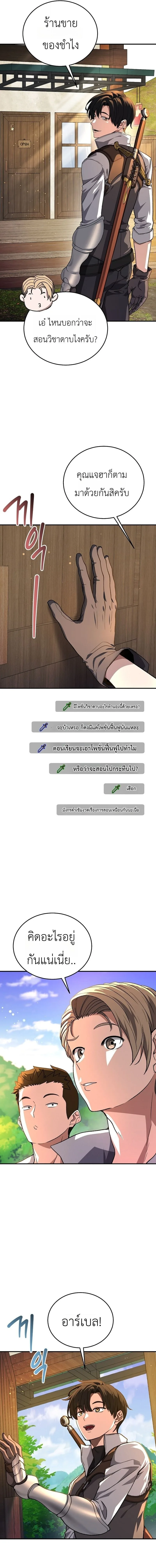The Returnee’s Hidden Strategy Stream สตรีมเมอร์หวนคืน55ชาติ ตอนที่ 31 หน้า 17