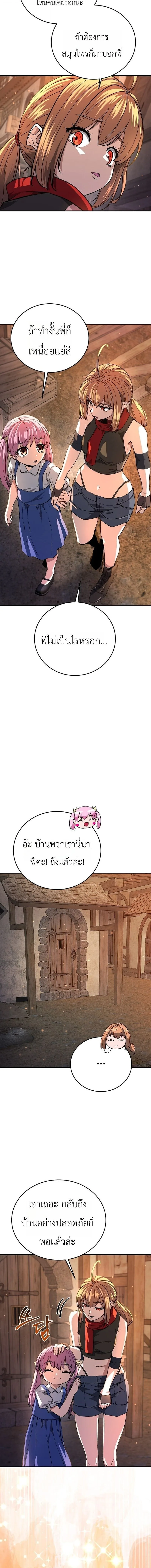 The Returnee’s Hidden Strategy Stream สตรีมเมอร์หวนคืน55ชาติ ตอนที่ 31 หน้า 6