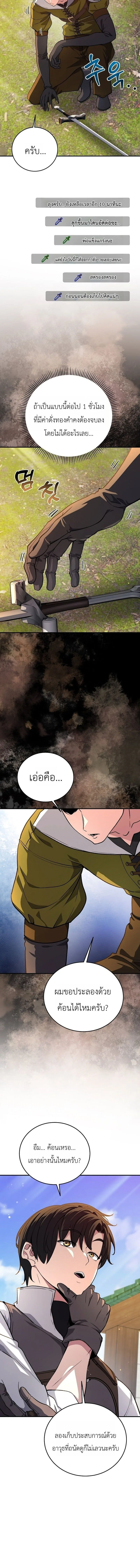 The Returnee’s Hidden Strategy Stream สตรีมเมอร์หวนคืน55ชาติ ตอนที่ 32 หน้า 10