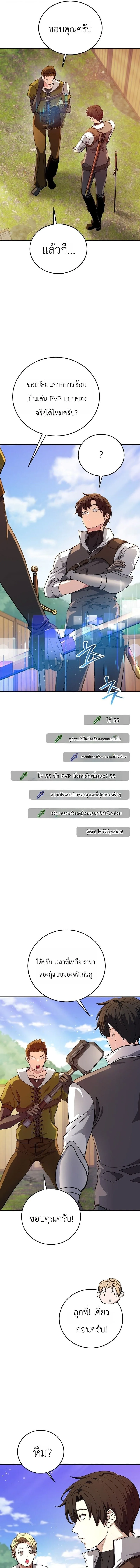 The Returnee’s Hidden Strategy Stream สตรีมเมอร์หวนคืน55ชาติ ตอนที่ 32 หน้า 11