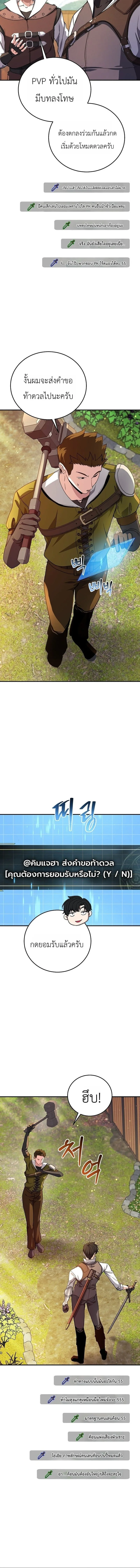 The Returnee’s Hidden Strategy Stream สตรีมเมอร์หวนคืน55ชาติ ตอนที่ 32 หน้า 12