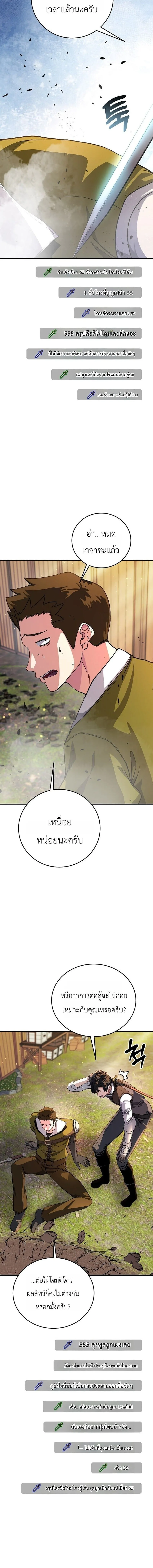 The Returnee’s Hidden Strategy Stream สตรีมเมอร์หวนคืน55ชาติ ตอนที่ 32 หน้า 18