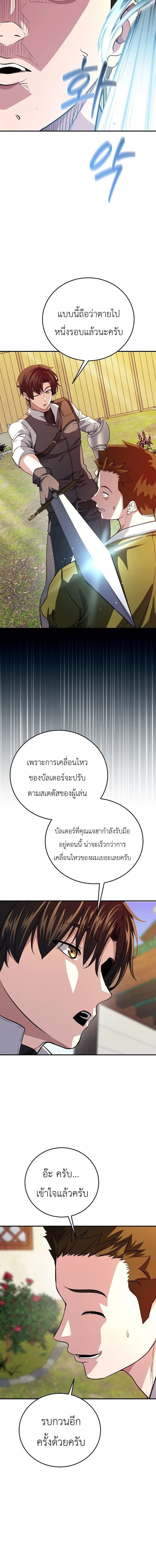 The Returnee’s Hidden Strategy Stream สตรีมเมอร์หวนคืน55ชาติ ตอนที่ 32 หน้า 6