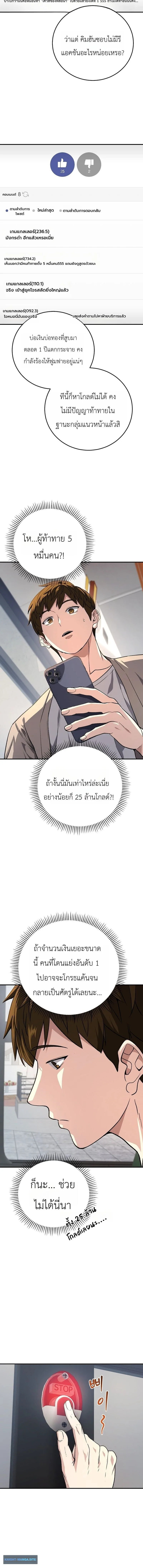 The Returnee’s Hidden Strategy Stream สตรีมเมอร์หวนคืน55ชาติ ตอนที่ 33 หน้า 16