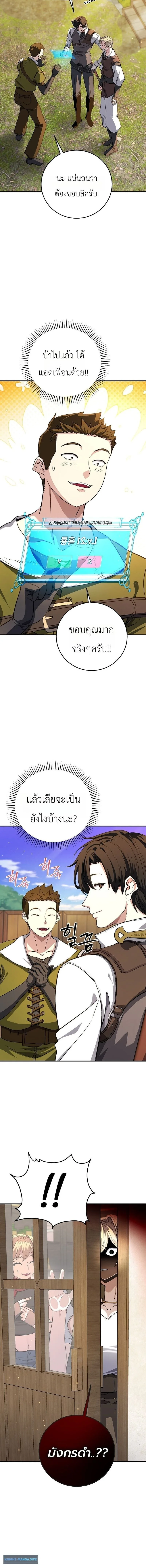 The Returnee’s Hidden Strategy Stream สตรีมเมอร์หวนคืน55ชาติ ตอนที่ 33 หน้า 4
