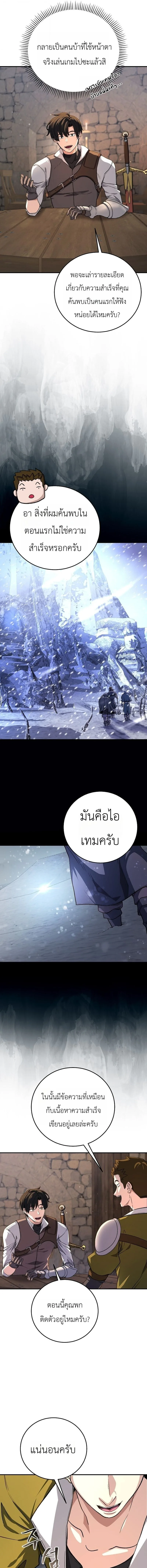 The Returnee’s Hidden Strategy Stream สตรีมเมอร์หวนคืน55ชาติ ตอนที่ 33 หน้า 7