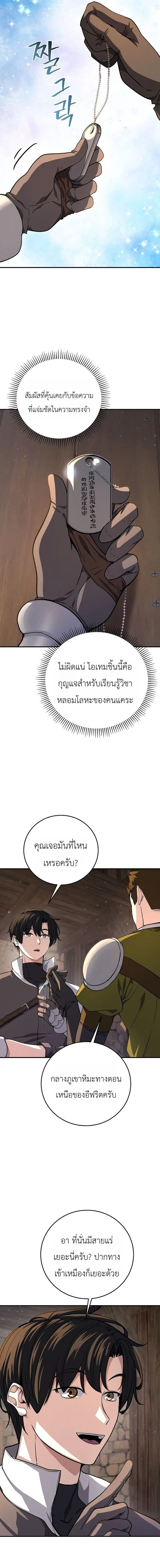 The Returnee’s Hidden Strategy Stream สตรีมเมอร์หวนคืน55ชาติ ตอนที่ 33 หน้า 9