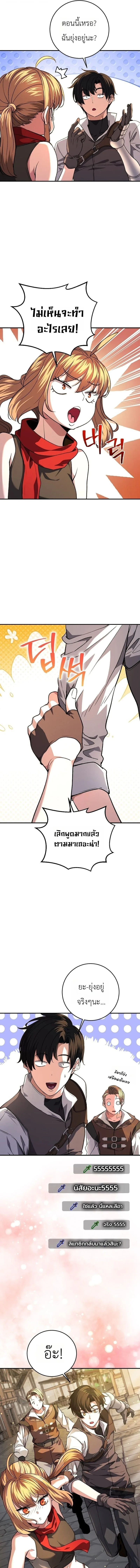 The Returnee’s Hidden Strategy Stream สตรีมเมอร์หวนคืน55ชาติ ตอนที่ 34 หน้า 11