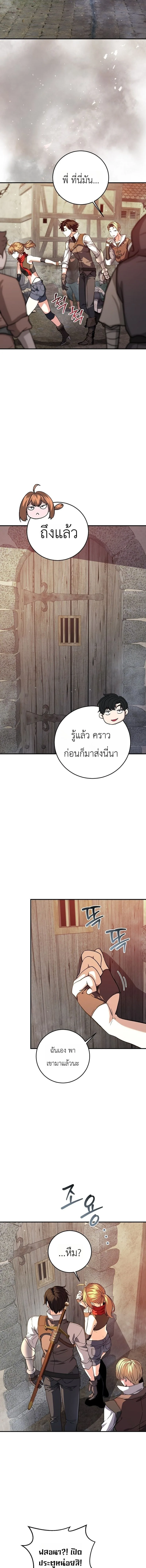 The Returnee’s Hidden Strategy Stream สตรีมเมอร์หวนคืน55ชาติ ตอนที่ 34 หน้า 13