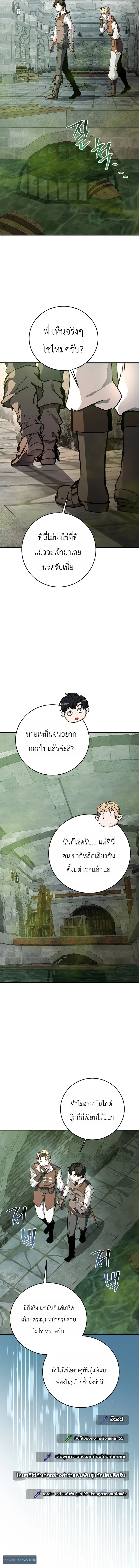 The Returnee’s Hidden Strategy Stream สตรีมเมอร์หวนคืน55ชาติ ตอนที่ 35 หน้า 10