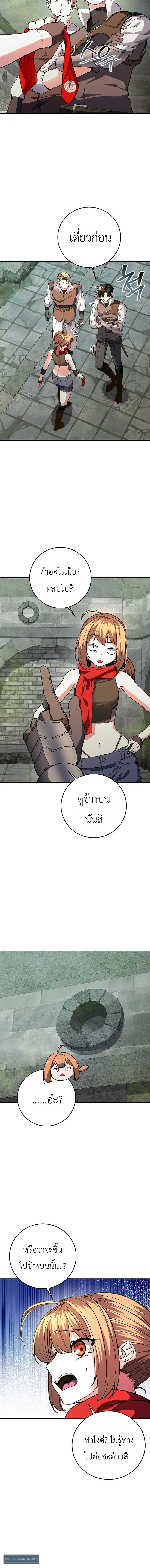 The Returnee’s Hidden Strategy Stream สตรีมเมอร์หวนคืน55ชาติ ตอนที่ 35 หน้า 12