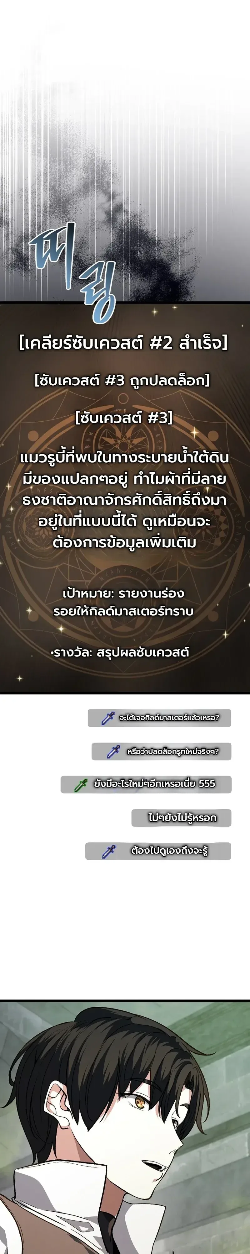 The Returnee’s Hidden Strategy Stream สตรีมเมอร์หวนคืน55ชาติ ตอนที่ 36 หน้า 12
