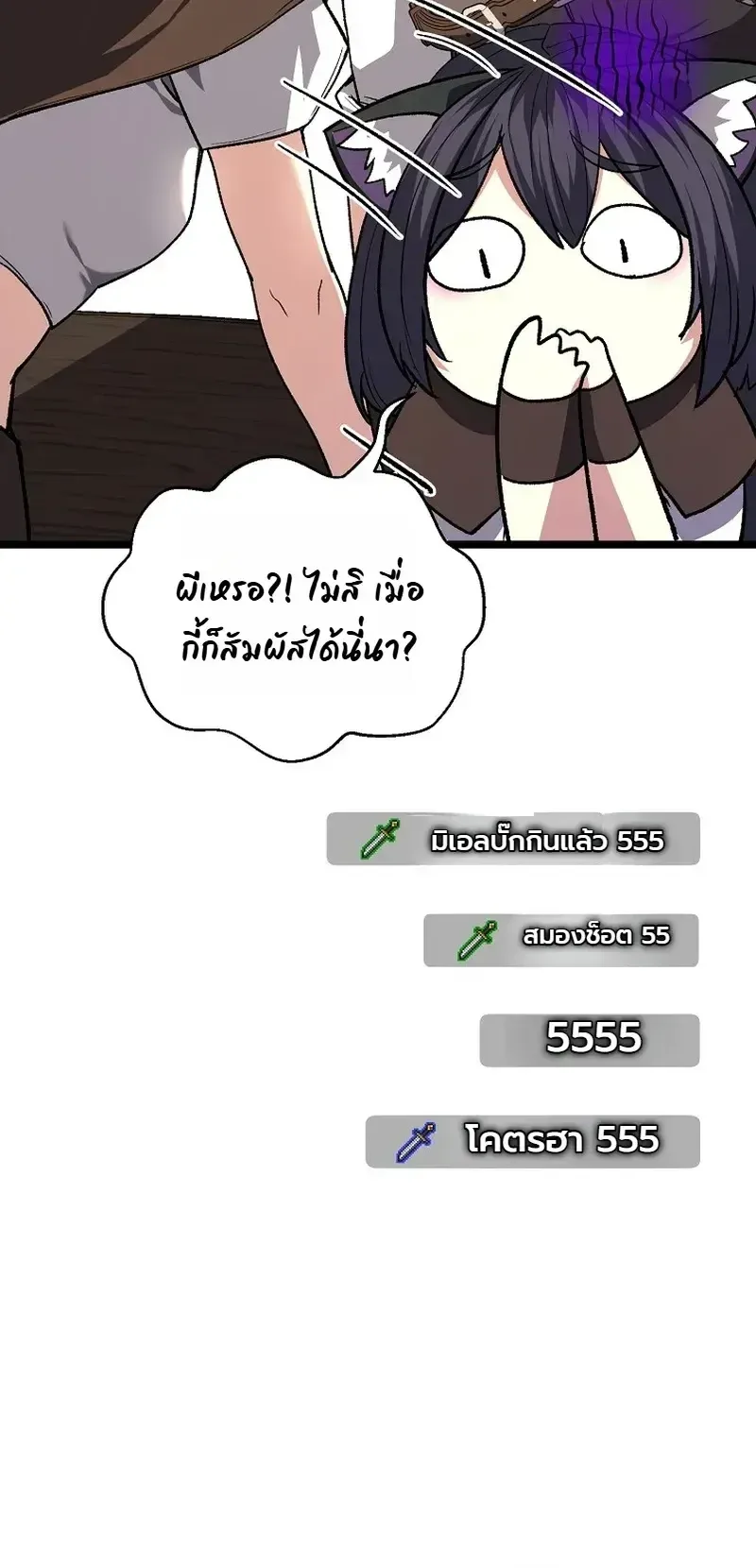 The Returnee’s Hidden Strategy Stream สตรีมเมอร์หวนคืน55ชาติ ตอนที่ 36 หน้า 20
