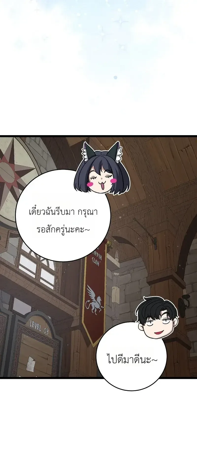 The Returnee’s Hidden Strategy Stream สตรีมเมอร์หวนคืน55ชาติ ตอนที่ 36 หน้า 25