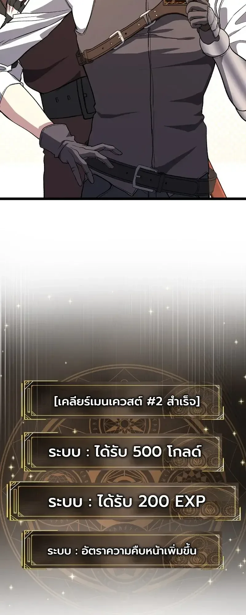 The Returnee’s Hidden Strategy Stream สตรีมเมอร์หวนคืน55ชาติ ตอนที่ 36 หน้า 35