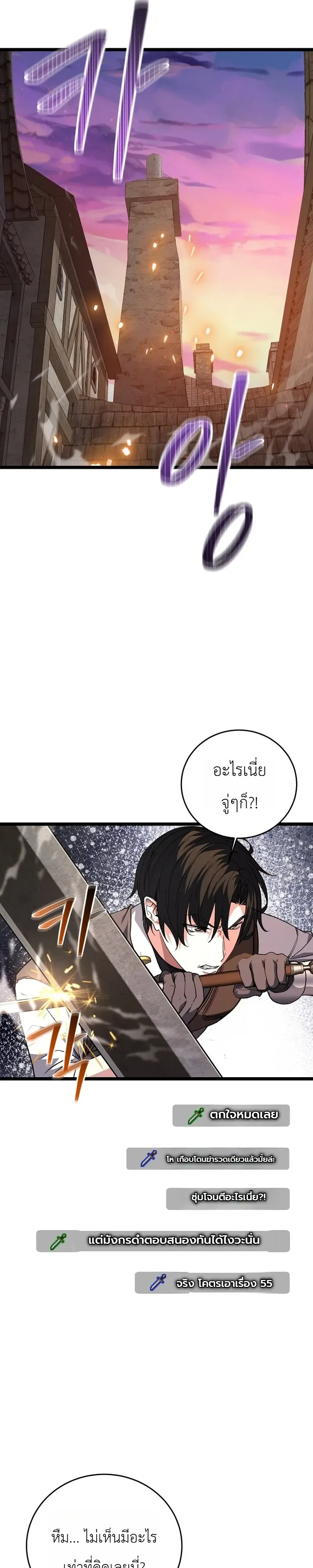 The Returnee’s Hidden Strategy Stream สตรีมเมอร์หวนคืน55ชาติ ตอนที่ 37 หน้า 11