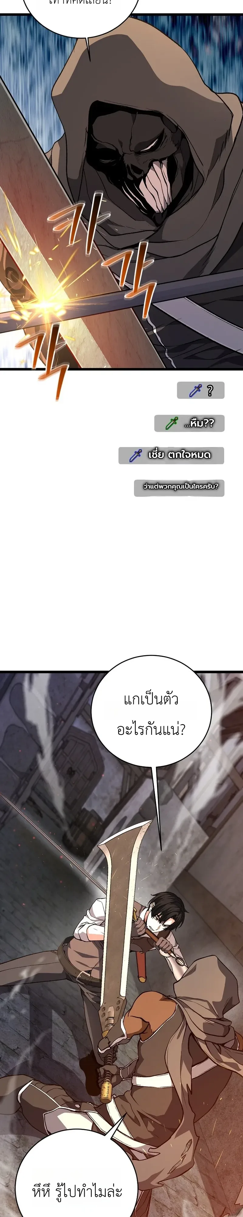 The Returnee’s Hidden Strategy Stream สตรีมเมอร์หวนคืน55ชาติ ตอนที่ 37 หน้า 12