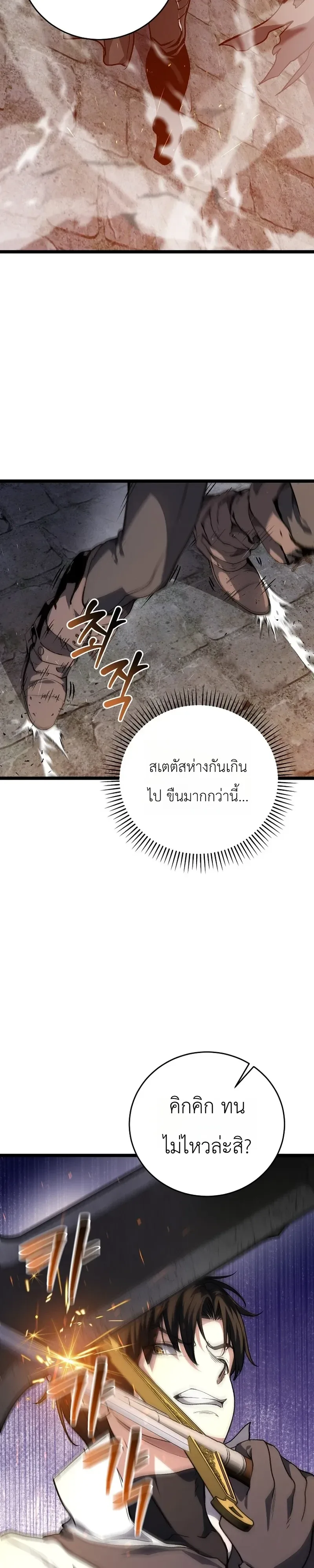 The Returnee’s Hidden Strategy Stream สตรีมเมอร์หวนคืน55ชาติ ตอนที่ 37 หน้า 13