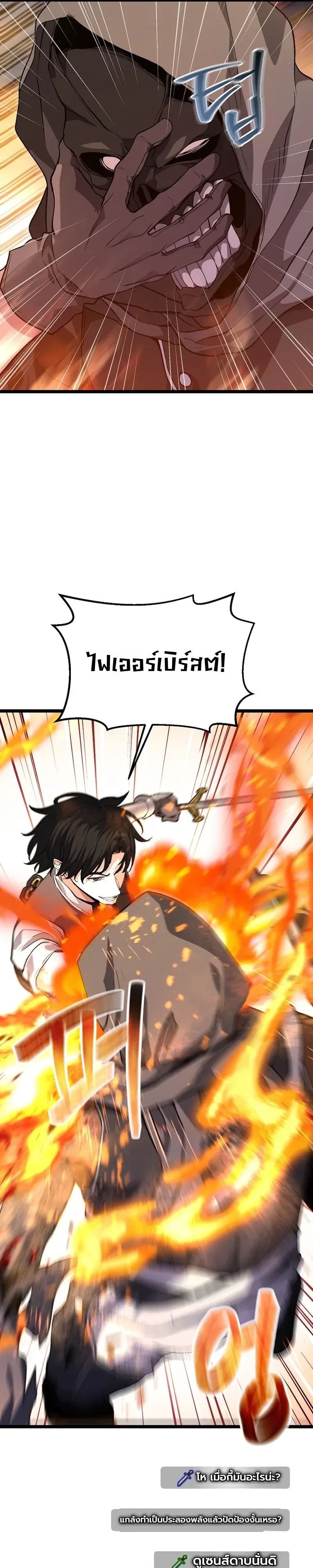 The Returnee’s Hidden Strategy Stream สตรีมเมอร์หวนคืน55ชาติ ตอนที่ 37 หน้า 16