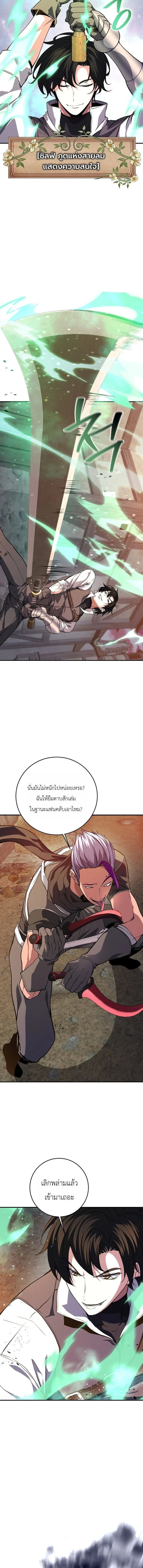 The Returnee’s Hidden Strategy Stream สตรีมเมอร์หวนคืน55ชาติ ตอนที่ 38 หน้า 11