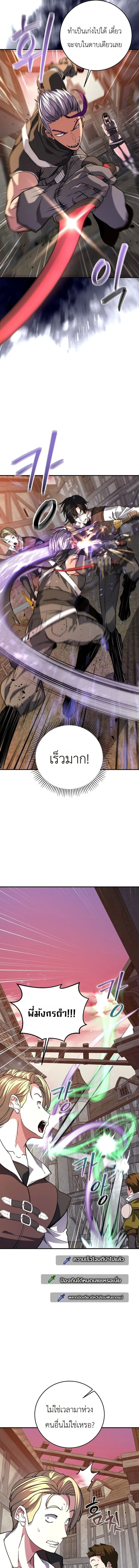 The Returnee’s Hidden Strategy Stream สตรีมเมอร์หวนคืน55ชาติ ตอนที่ 38 หน้า 12
