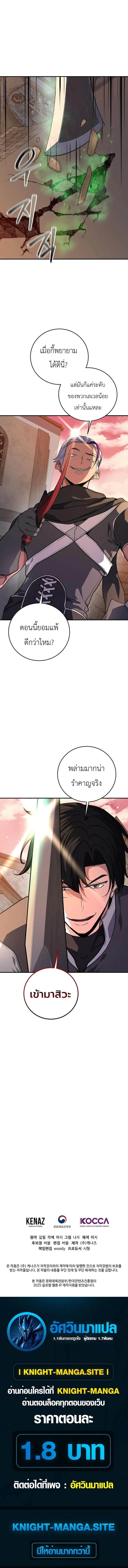 The Returnee’s Hidden Strategy Stream สตรีมเมอร์หวนคืน55ชาติ ตอนที่ 38 หน้า 18