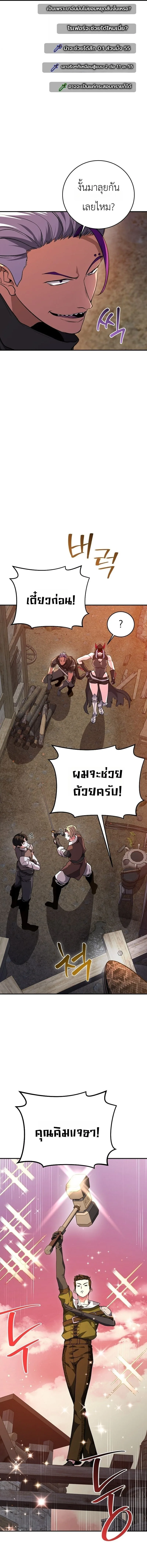 The Returnee’s Hidden Strategy Stream สตรีมเมอร์หวนคืน55ชาติ ตอนที่ 38 หน้า 7