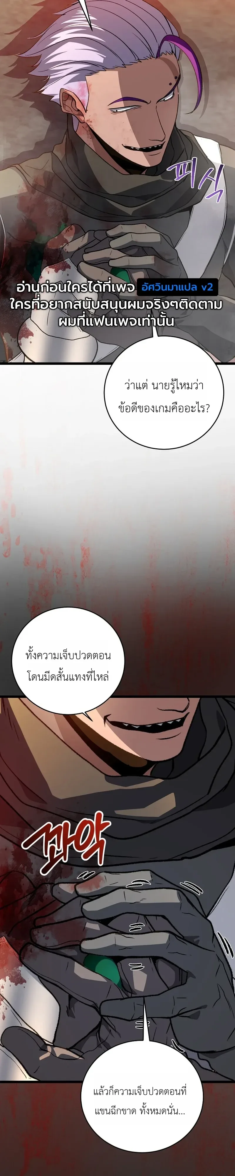 The Returnee’s Hidden Strategy Stream สตรีมเมอร์หวนคืน55ชาติ ตอนที่ 39 หน้า 44