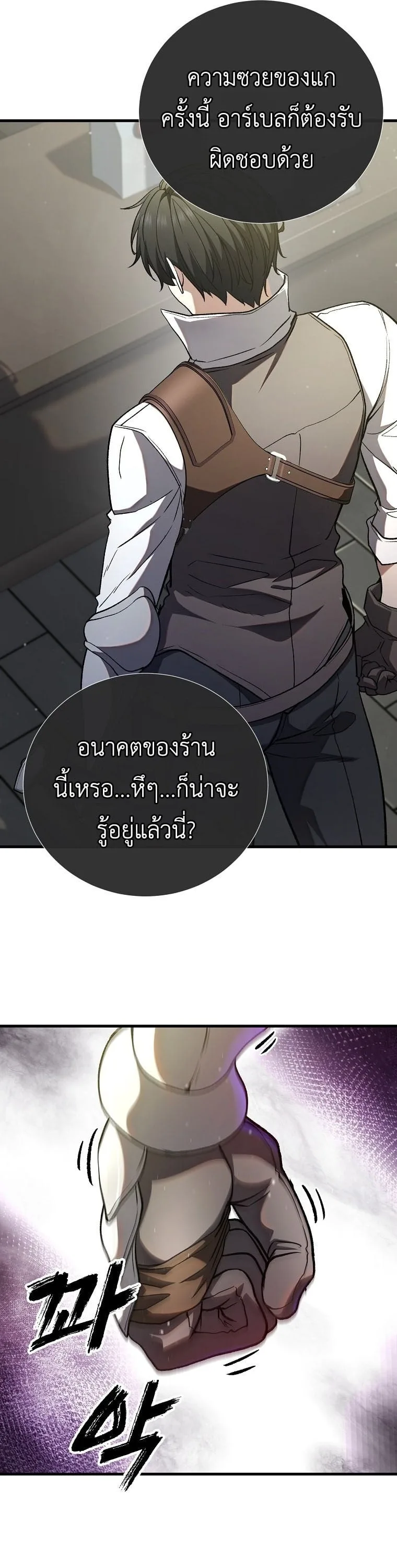 The Returnee’s Hidden Strategy Stream สตรีมเมอร์หวนคืน55ชาติ ตอนที่ 4 หน้า 14
