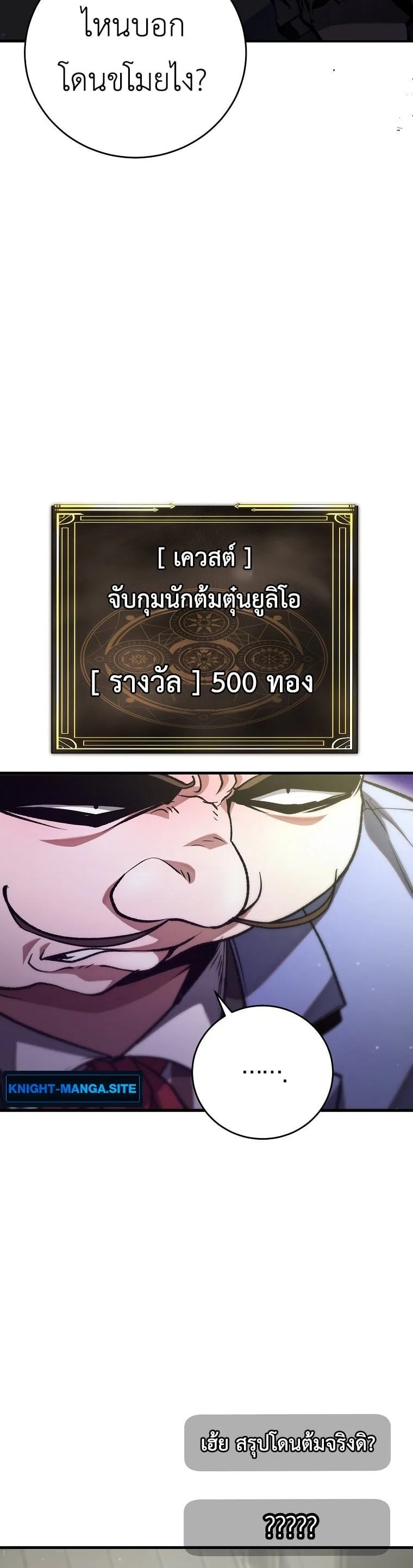 The Returnee’s Hidden Strategy Stream สตรีมเมอร์หวนคืน55ชาติ ตอนที่ 4 หน้า 19