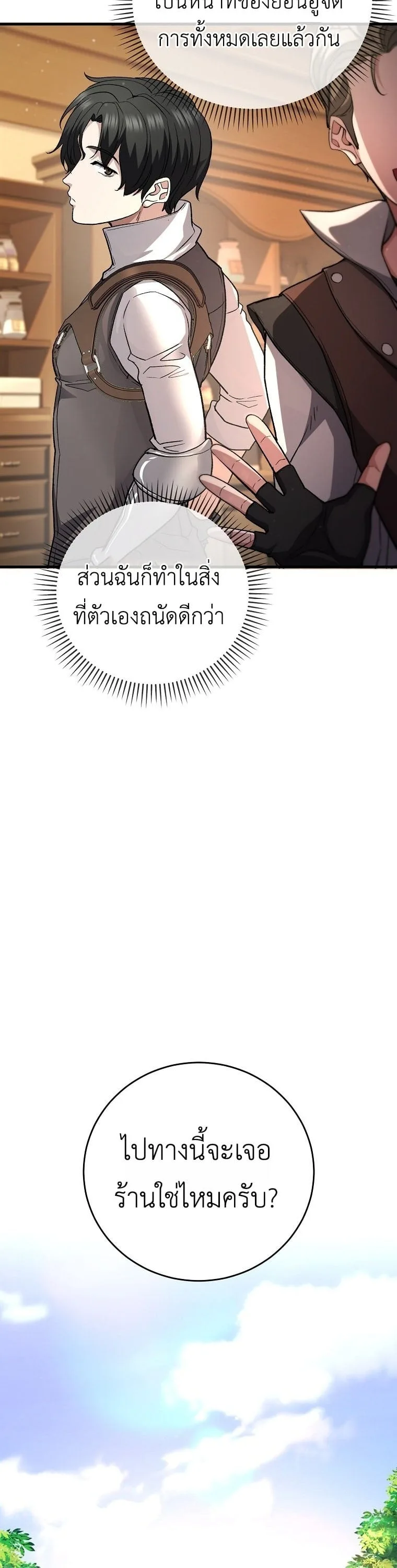 The Returnee’s Hidden Strategy Stream สตรีมเมอร์หวนคืน55ชาติ ตอนที่ 4 หน้า 35