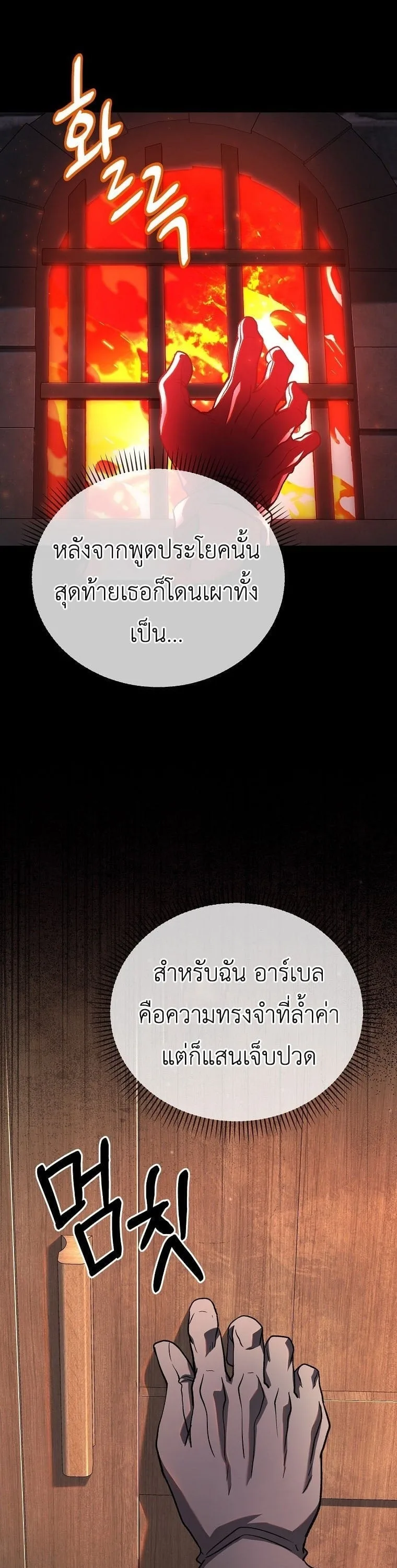 The Returnee’s Hidden Strategy Stream สตรีมเมอร์หวนคืน55ชาติ ตอนที่ 4 หน้า 41