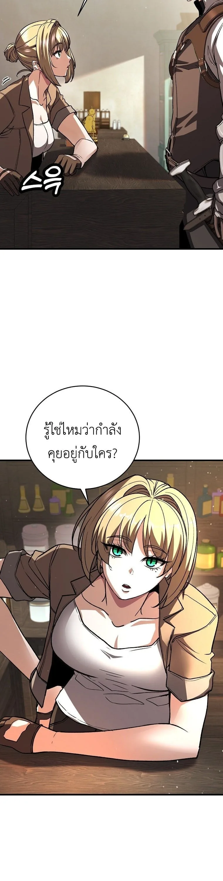 The Returnee’s Hidden Strategy Stream สตรีมเมอร์หวนคืน55ชาติ ตอนที่ 4 หน้า 45