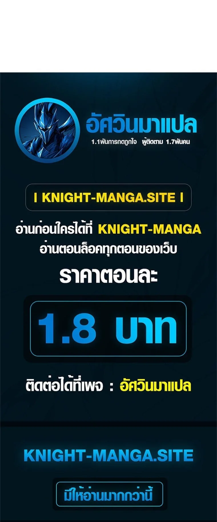 The Returnee’s Hidden Strategy Stream สตรีมเมอร์หวนคืน55ชาติ ตอนที่ 4 หน้า 51