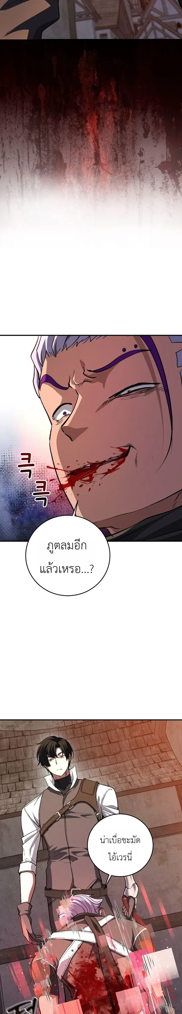 The Returnee’s Hidden Strategy Stream สตรีมเมอร์หวนคืน55ชาติ ตอนที่ 40 หน้า 11