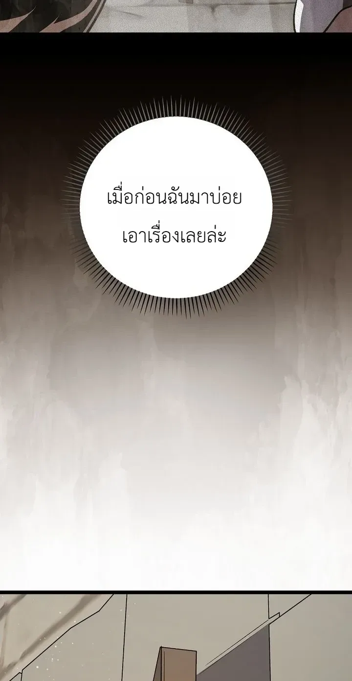 The Returnee’s Hidden Strategy Stream สตรีมเมอร์หวนคืน55ชาติ ตอนที่ 40 หน้า 35