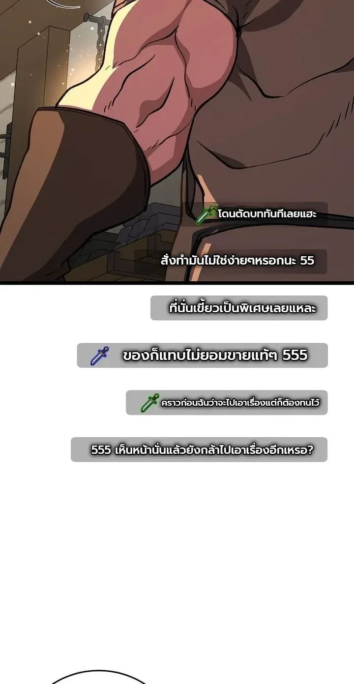 The Returnee’s Hidden Strategy Stream สตรีมเมอร์หวนคืน55ชาติ ตอนที่ 40 หน้า 40