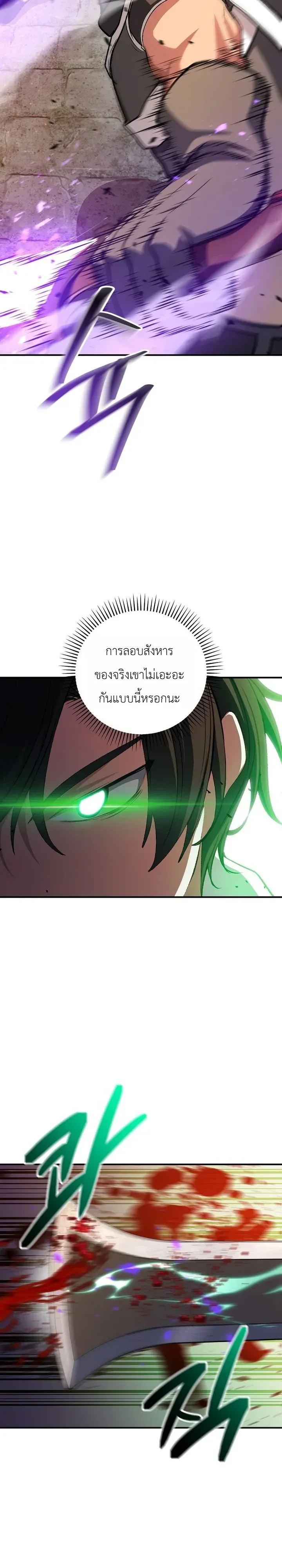 The Returnee’s Hidden Strategy Stream สตรีมเมอร์หวนคืน55ชาติ ตอนที่ 40 หน้า 9