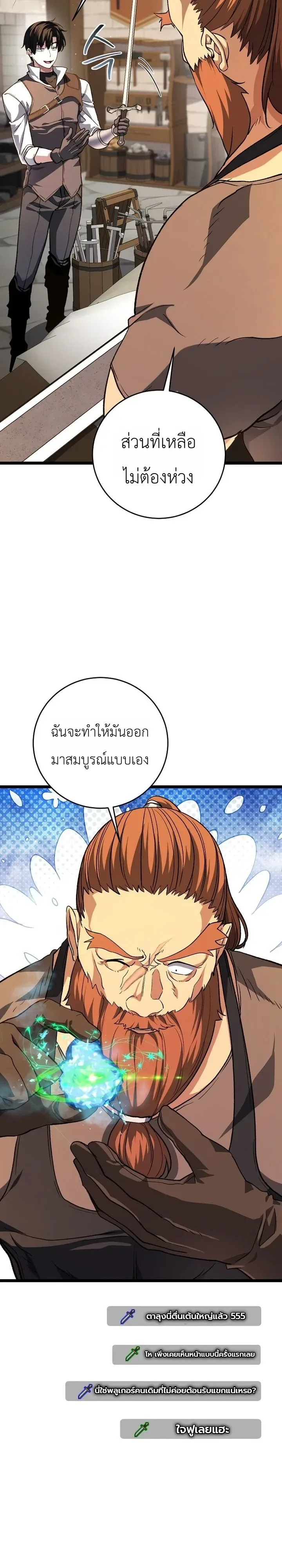 The Returnee’s Hidden Strategy Stream สตรีมเมอร์หวนคืน55ชาติ ตอนที่ 41 หน้า 11