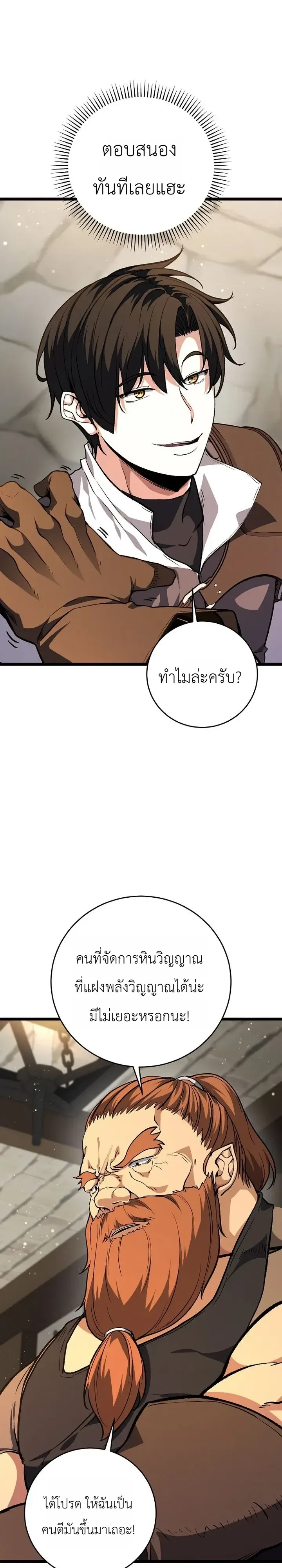 The Returnee’s Hidden Strategy Stream สตรีมเมอร์หวนคืน55ชาติ ตอนที่ 41 หน้า 2