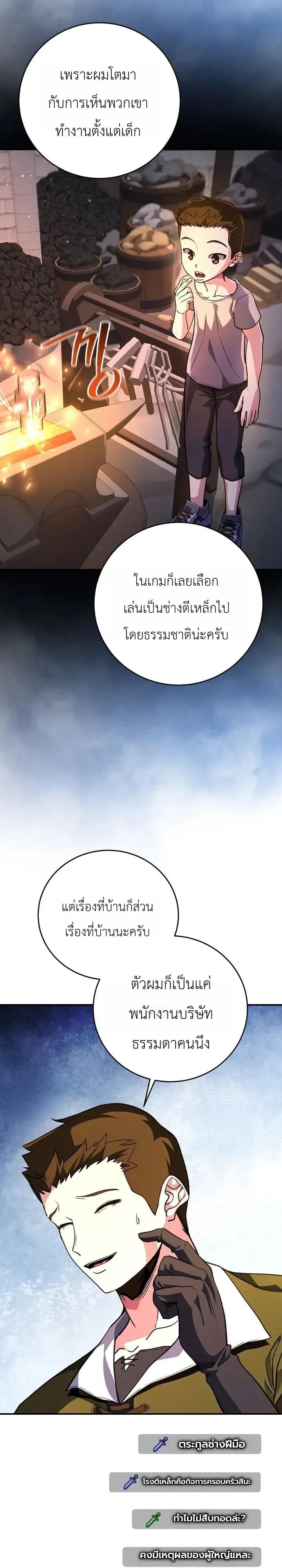 The Returnee’s Hidden Strategy Stream สตรีมเมอร์หวนคืน55ชาติ ตอนที่ 41 หน้า 21
