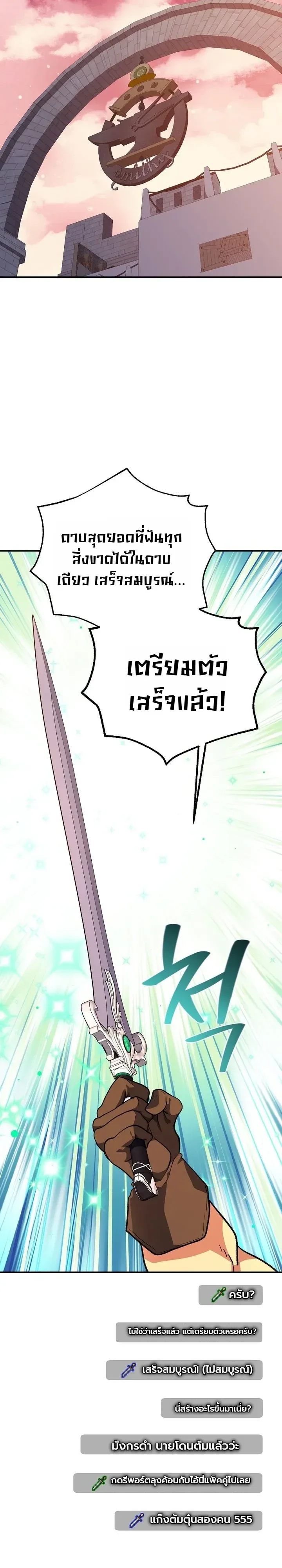 The Returnee’s Hidden Strategy Stream สตรีมเมอร์หวนคืน55ชาติ ตอนที่ 41 หน้า 34