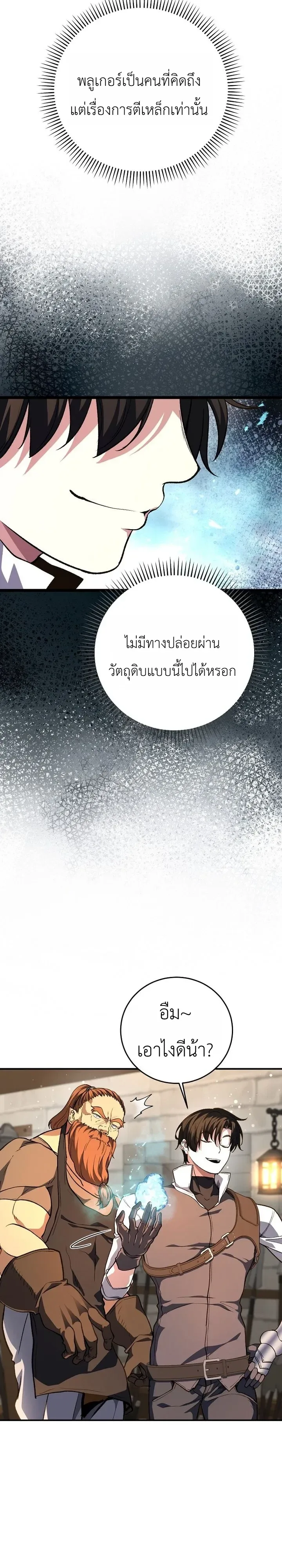 The Returnee’s Hidden Strategy Stream สตรีมเมอร์หวนคืน55ชาติ ตอนที่ 41 หน้า 7