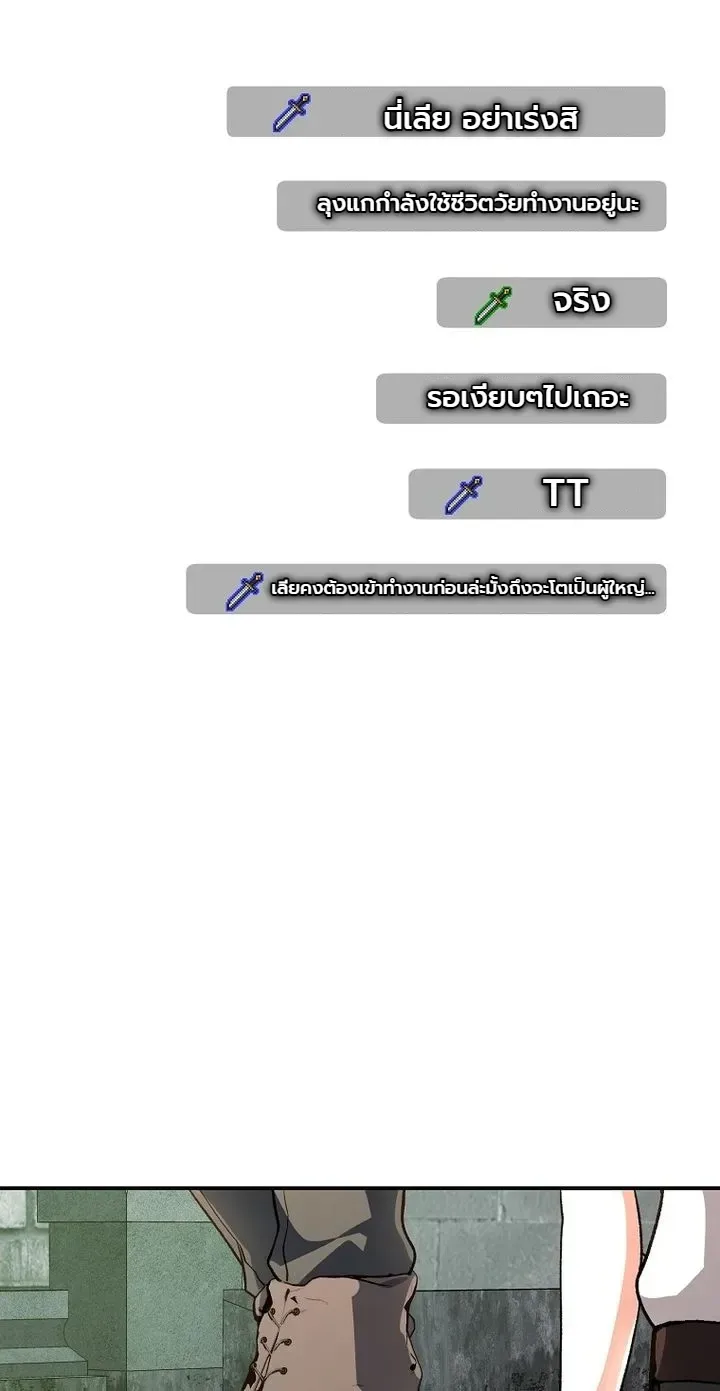 The Returnee’s Hidden Strategy Stream สตรีมเมอร์หวนคืน55ชาติ ตอนที่ 42 หน้า 15